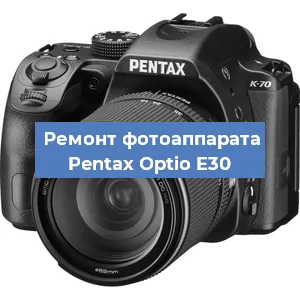 Ремонт фотоаппарата Pentax Optio E30 в Москве